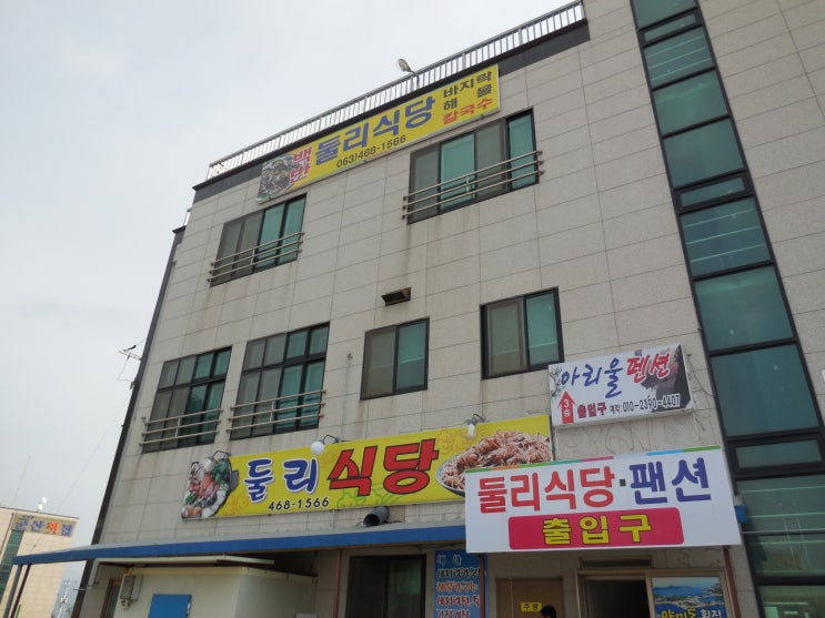 별미해물칼국수식당 이미지
