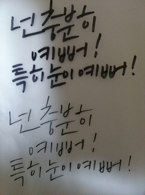 넌눈이예뻐 이미지