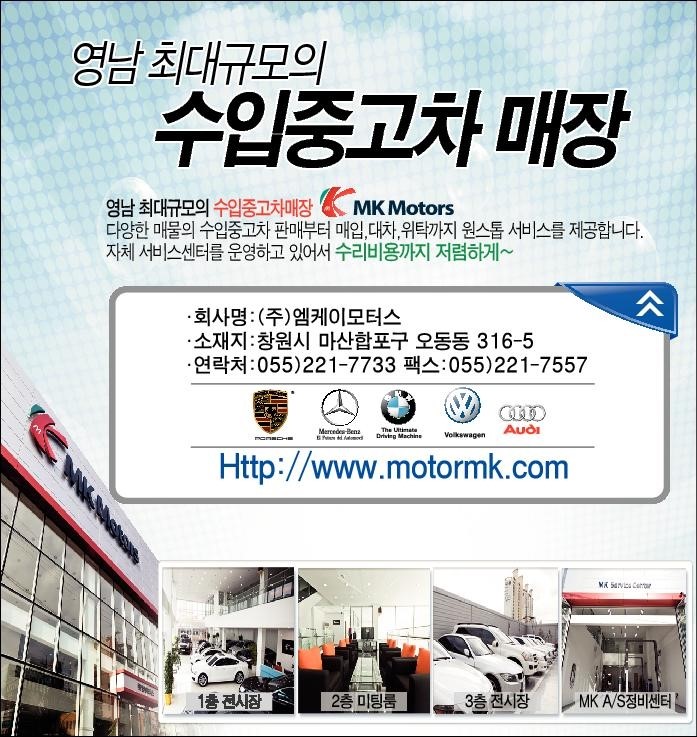 엠케이모터스 이미지