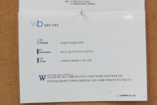 원봉기술연구소 이미지