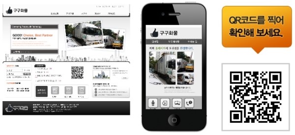 구구운송 이미지