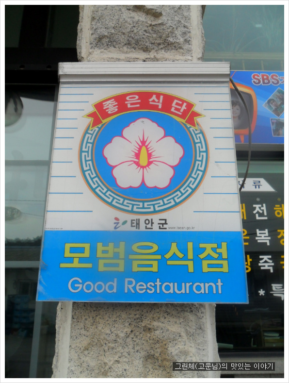 다미해물탕 이미지