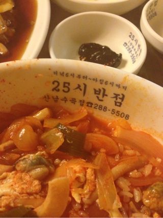 25시반점 이미지