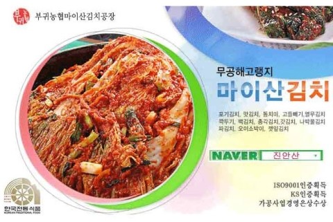 좋은마켓진안산 이미지