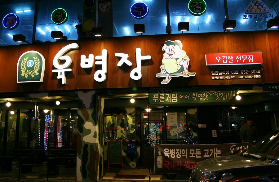 거탑인테리어 이미지