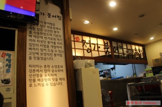 정가붕어찜 이미지