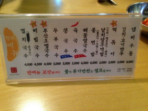 행복국수 이미지