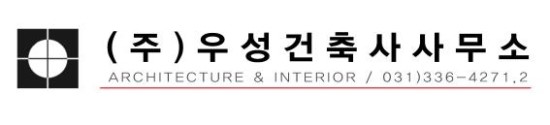 우성설계감리(주) 이미지