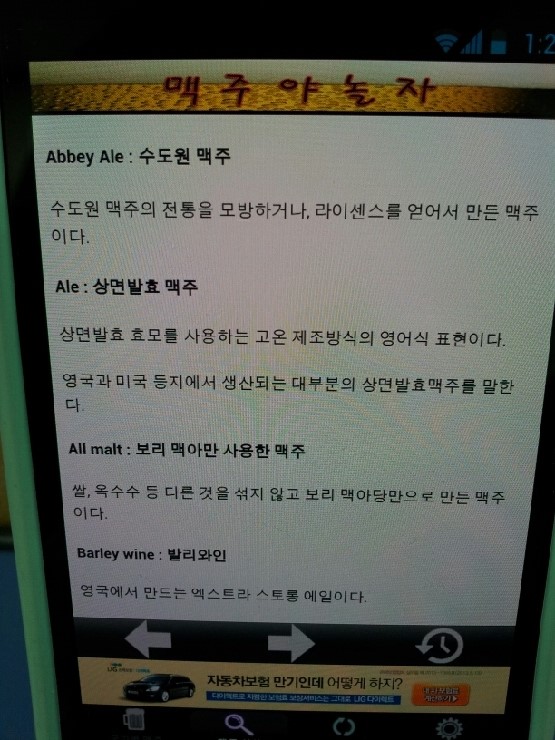 놀자!맥주방 이미지