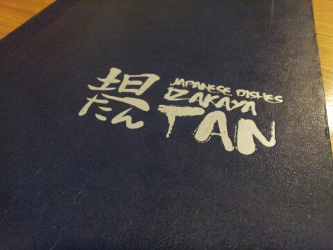 이자까야탄 이미지