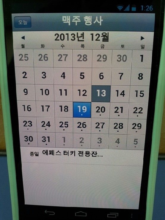 놀자!맥주방 이미지