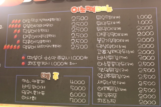 이웃집소녀떡볶이 이미지