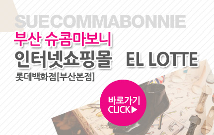 슈콤마보니서면 이미지