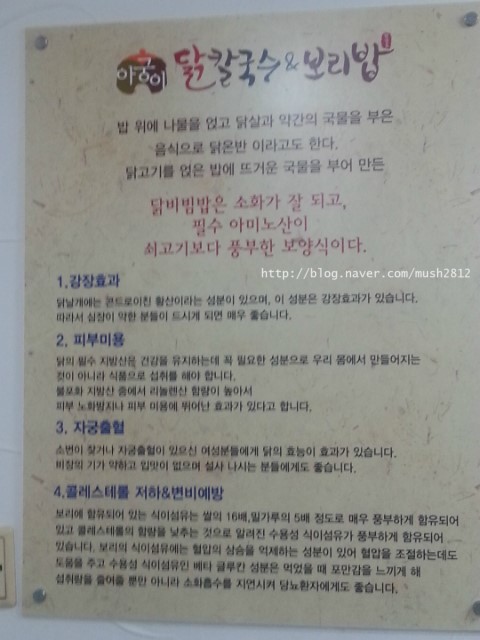 아궁이칼국수 이미지