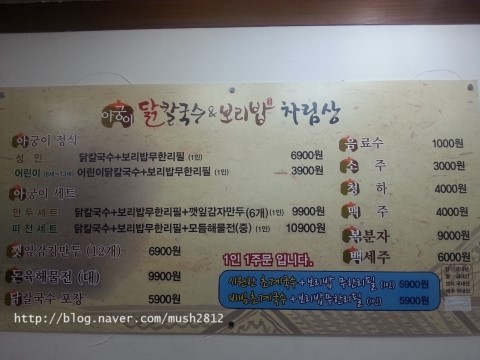 아궁이칼국수 이미지