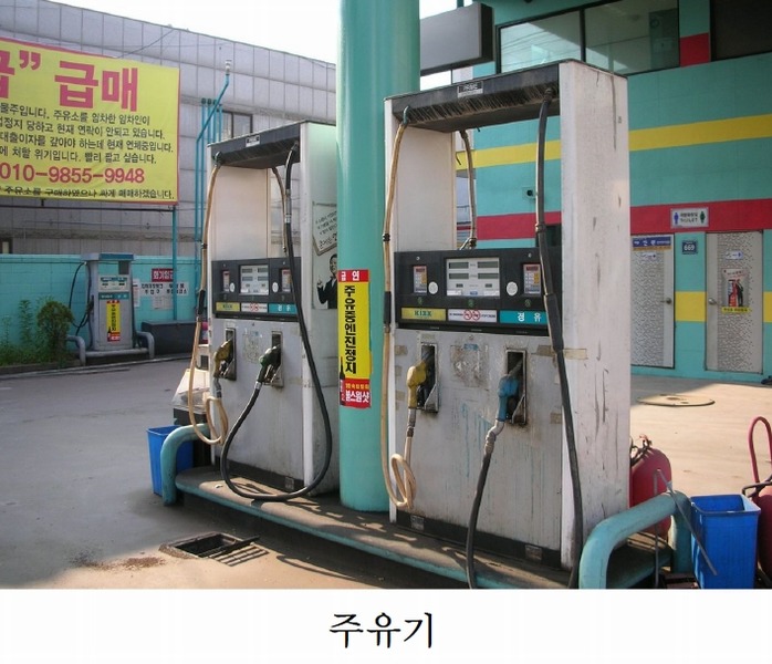 신인천주유소 이미지