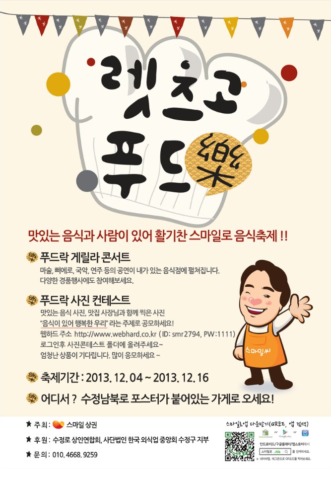 푸드락 이미지
