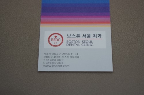 보스톤미소치과 이미지
