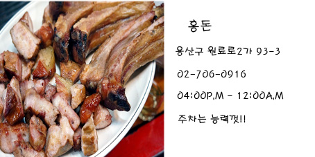 홍돈삼겹살 이미지
