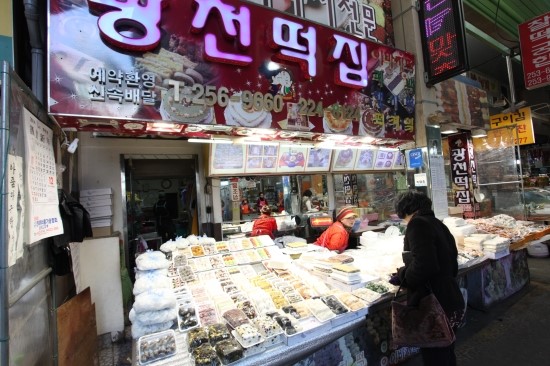 광천떡집 이미지