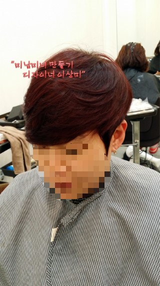 미남커트염색 이미지
