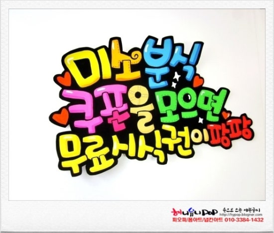 팡팡분식 이미지
