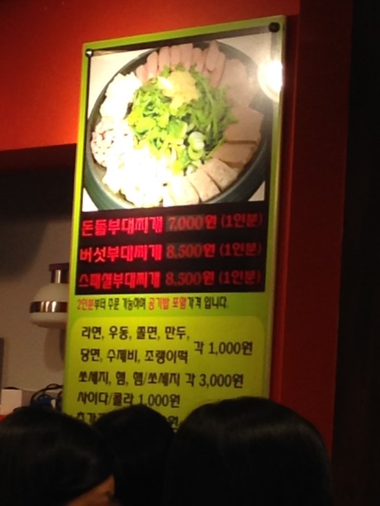돌부대찌개 이미지