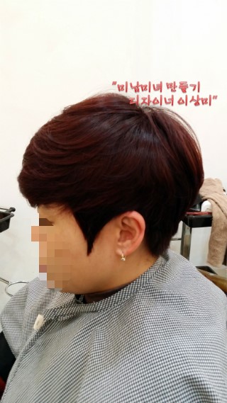 미남커트염색 이미지