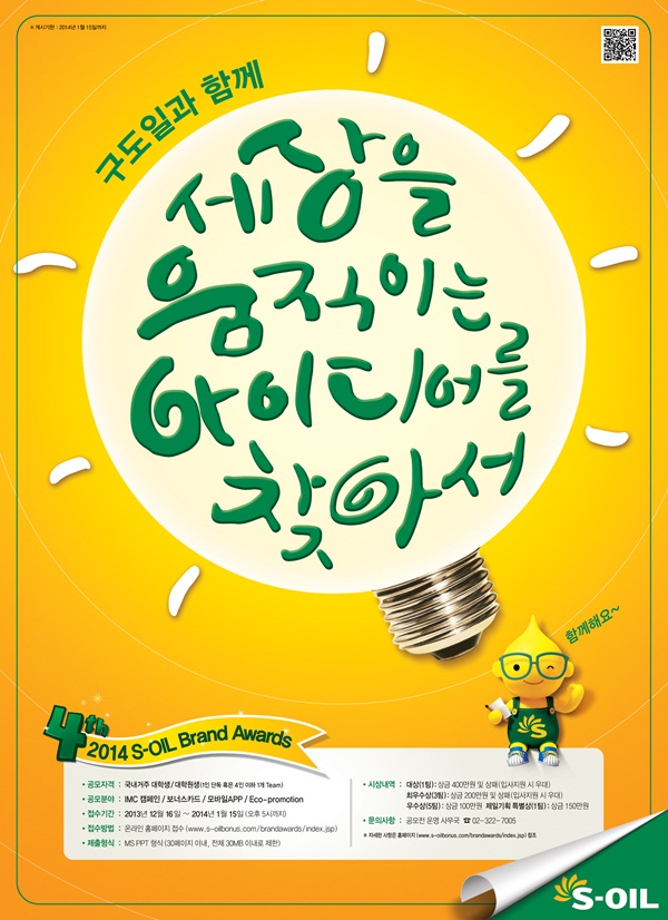굿오일 이미지