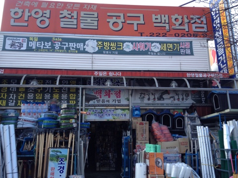 평화동주유소 이미지