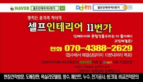 린나이;경동;대성;귀뚜라미보일러;온수기;수도배관설치 이미지