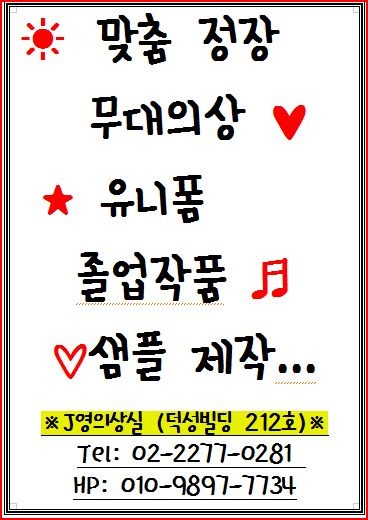 영의상실 이미지