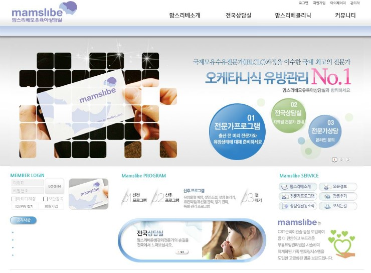 맘스리베모유육아상담실 이미지