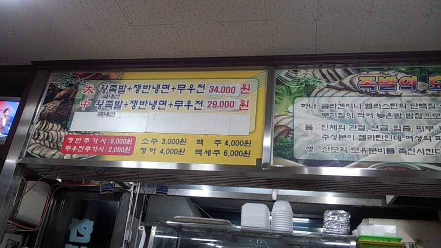 홍가네한방족발 이미지