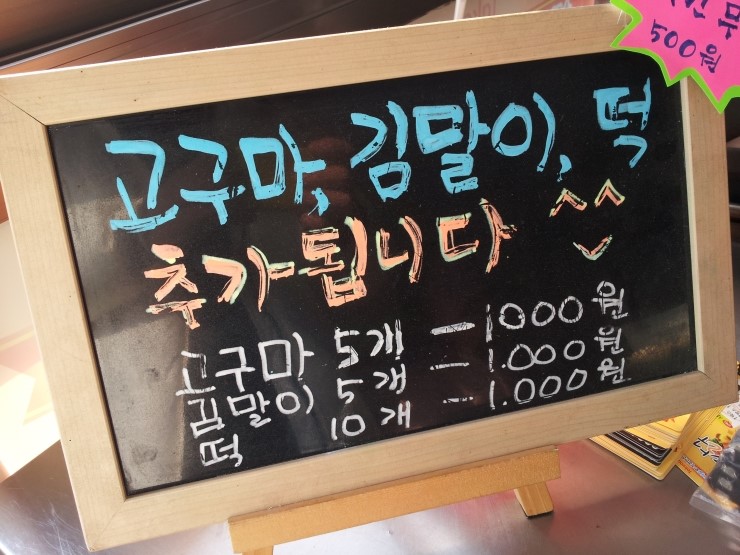 달구나닭강정 이미지