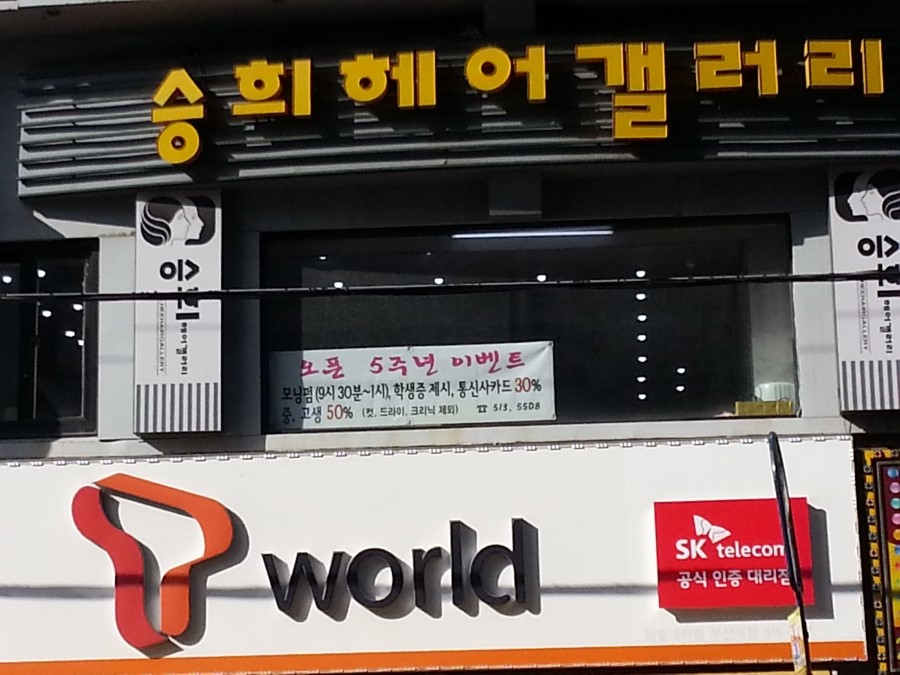 희헤어갤러리 이미지
