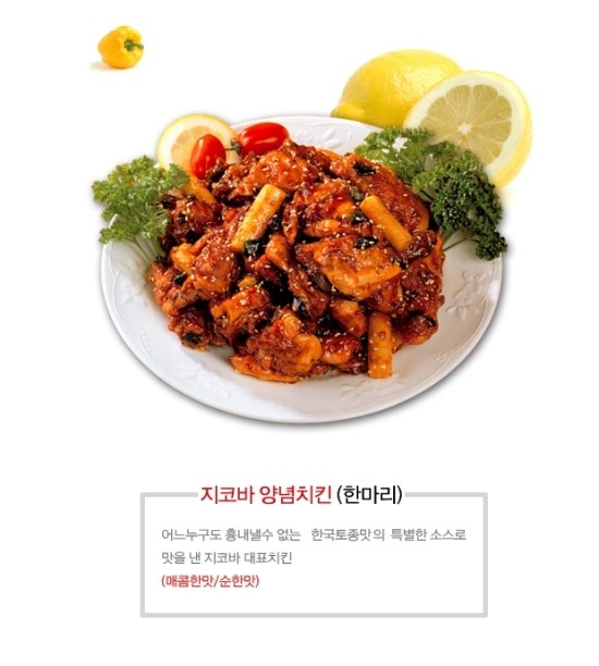 지코바 이미지