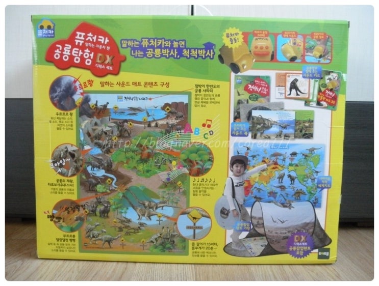 공룡카마트 이미지