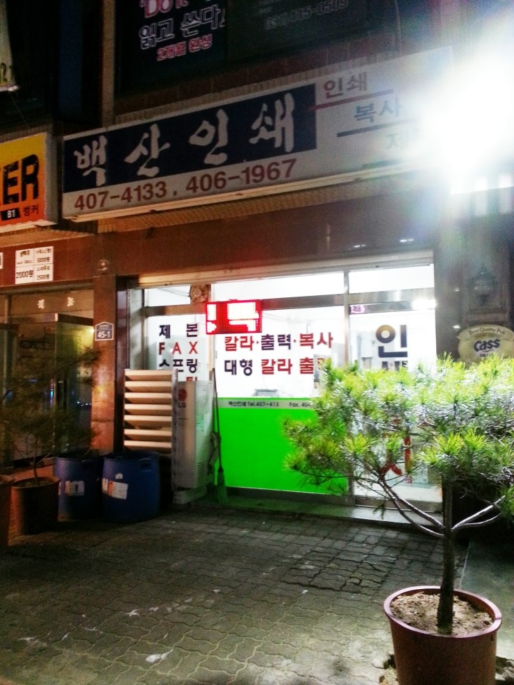 세복사 이미지