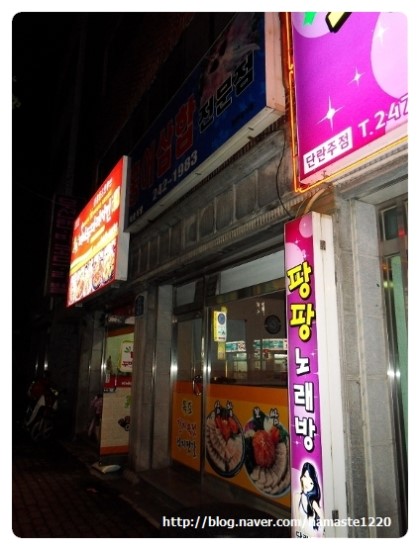 목포홍어전문점 이미지