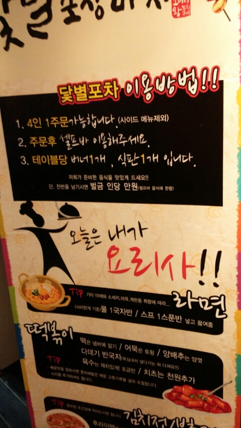 닻별포차 이미지
