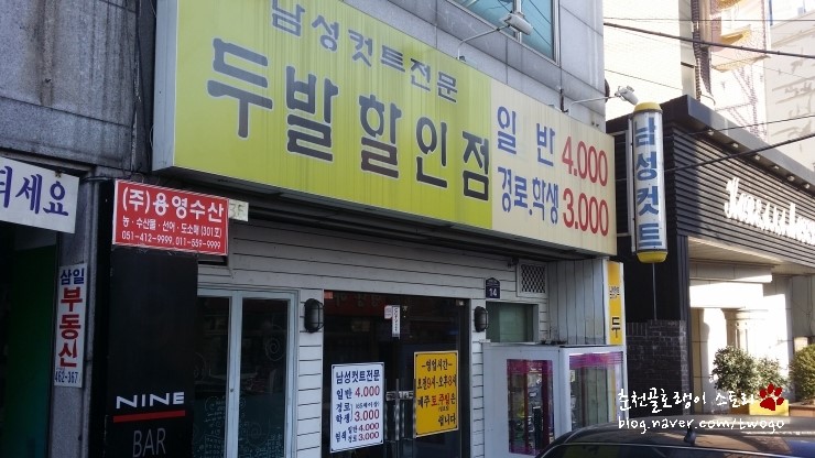 두발할인점 이미지