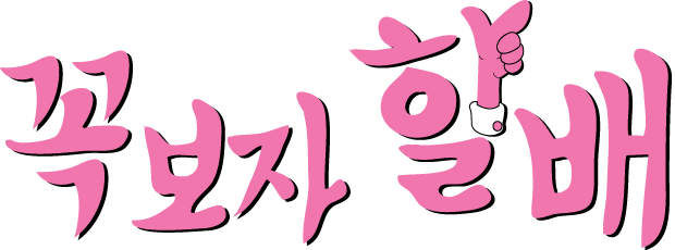 은지네분식 이미지