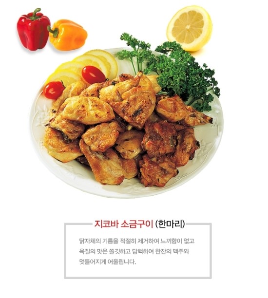지코바 이미지
