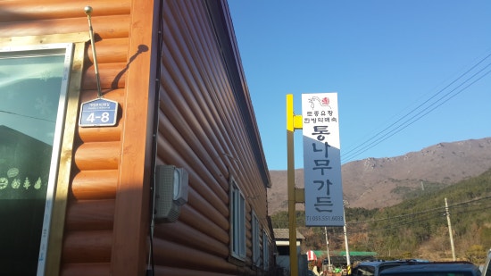 통나무오리 이미지