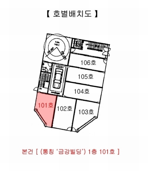 금강빌딩 이미지
