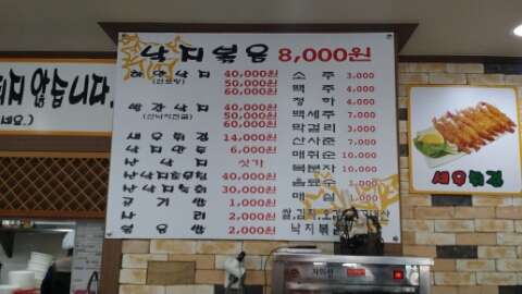명가낙지마당 이미지