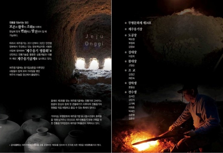 흙과불전통옹기 이미지