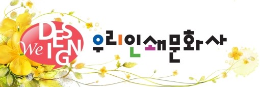 부산인쇄소 이미지