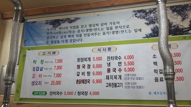 똘똘이막창 이미지